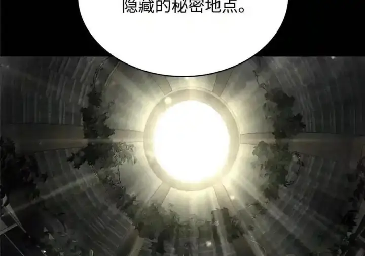 《无限魔法师》149 天国的诱惑图77