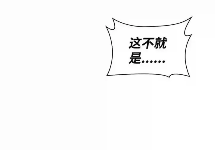 《无限魔法师》149 天国的诱惑图92