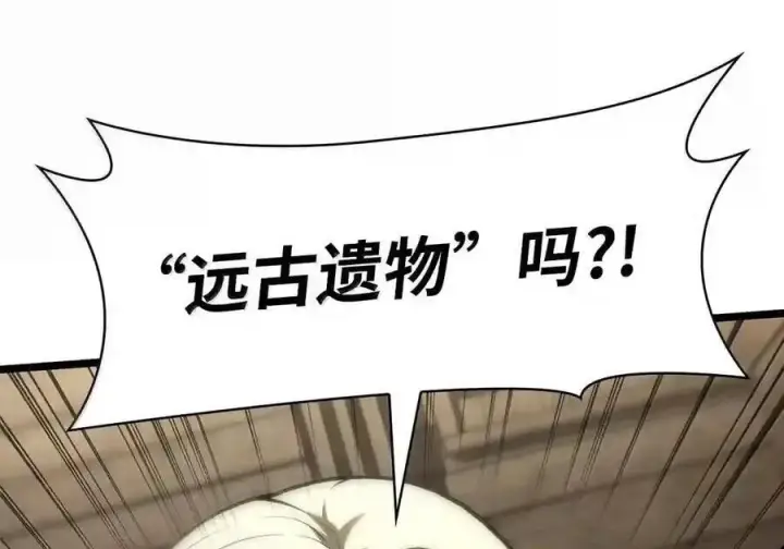 《无限魔法师》149 天国的诱惑图93