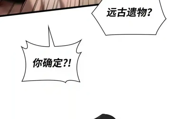 《无限魔法师》149 天国的诱惑图96
