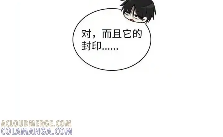《无限魔法师》149 天国的诱惑图97