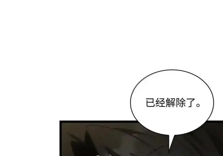 《无限魔法师》149 天国的诱惑图98