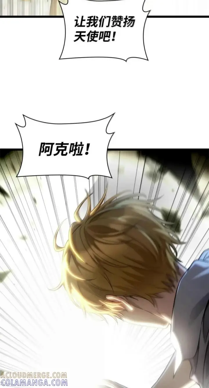 漫画《无限魔法师》150 进入天国第101张图