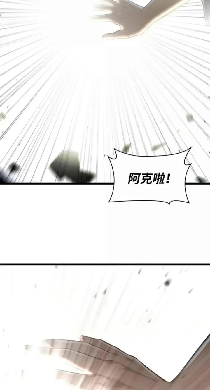 漫画《无限魔法师》150 进入天国第102张图