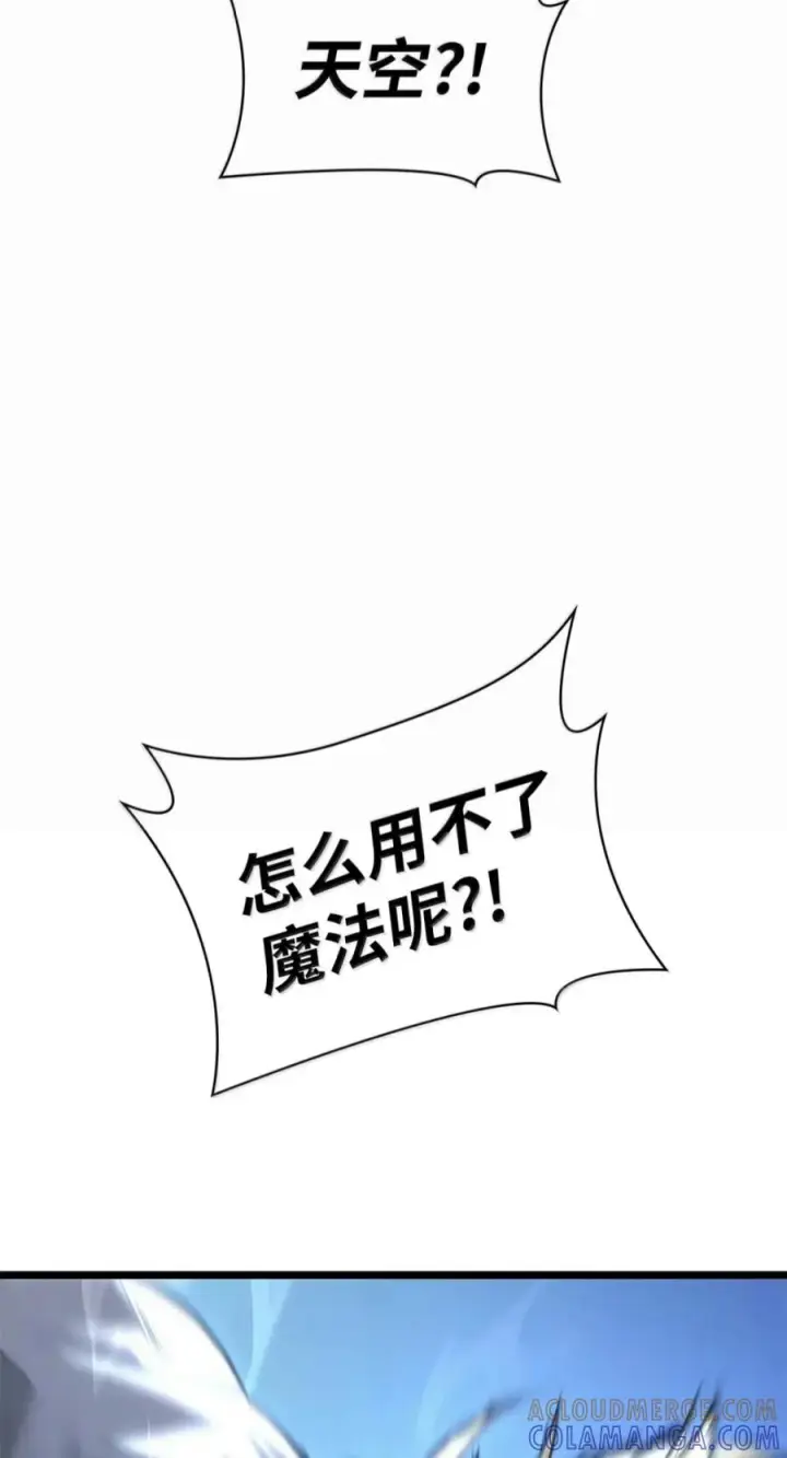 漫画《无限魔法师》150 进入天国第117张图