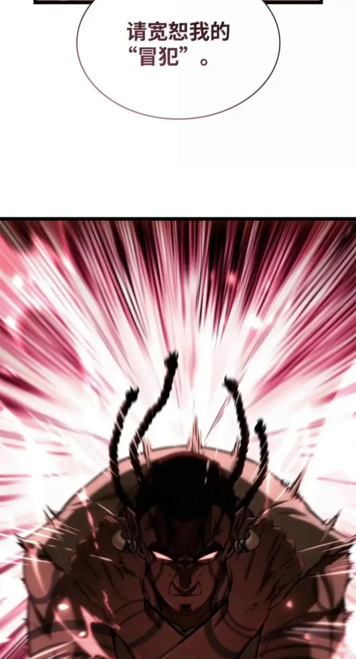 漫画《无限魔法师》150 进入天国第12张图