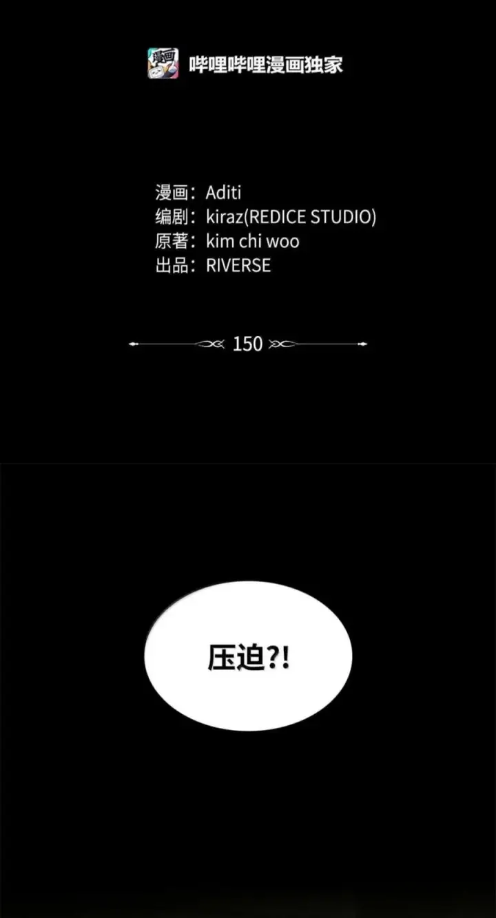 漫画《无限魔法师》150 进入天国第18张图