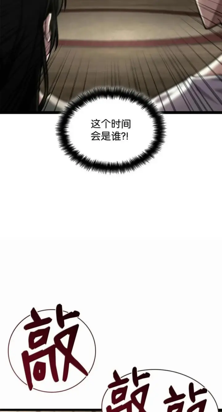 漫画《无限魔法师》150 进入天国第2张图