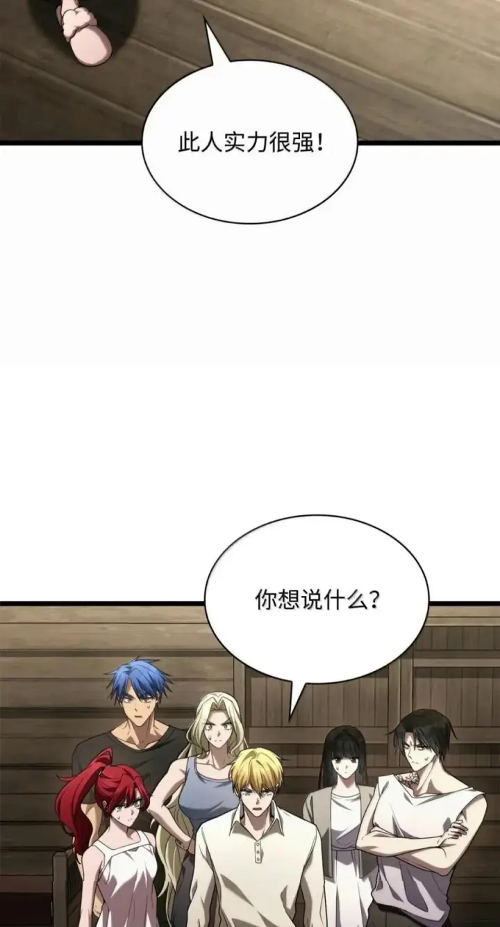 漫画《无限魔法师》150 进入天国第20张图