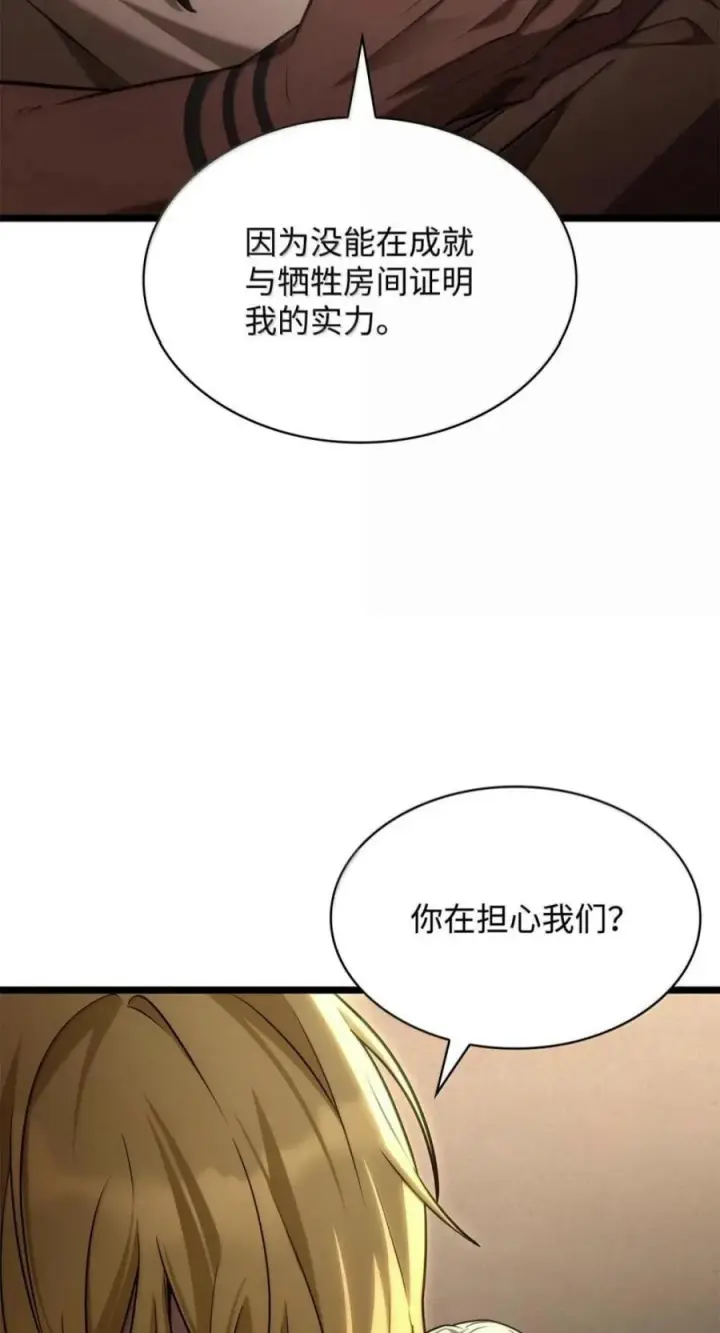 漫画《无限魔法师》150 进入天国第23张图