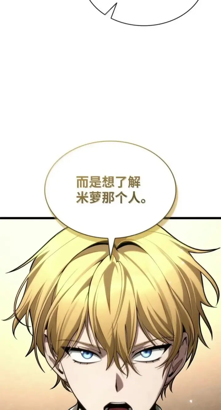 漫画《无限魔法师》150 进入天国第28张图