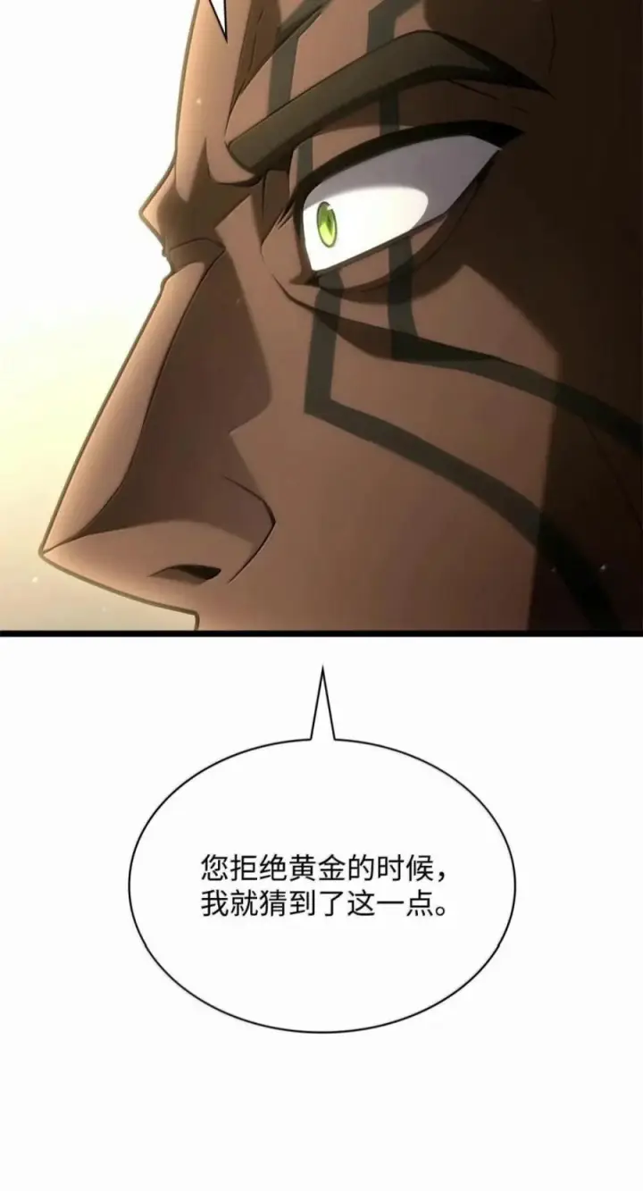 漫画《无限魔法师》150 进入天国第30张图