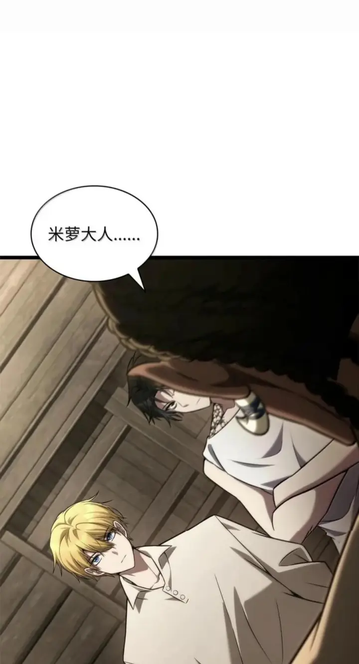 漫画《无限魔法师》150 进入天国第31张图