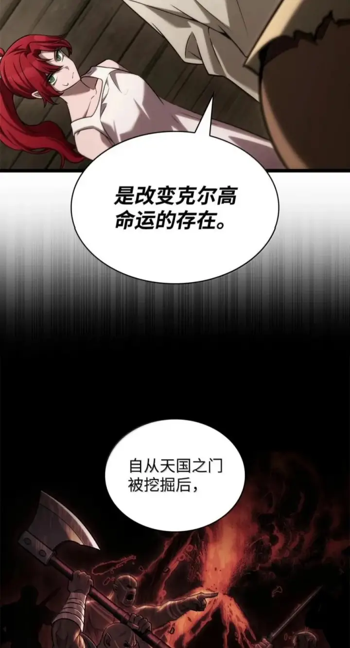 漫画《无限魔法师》150 进入天国第32张图