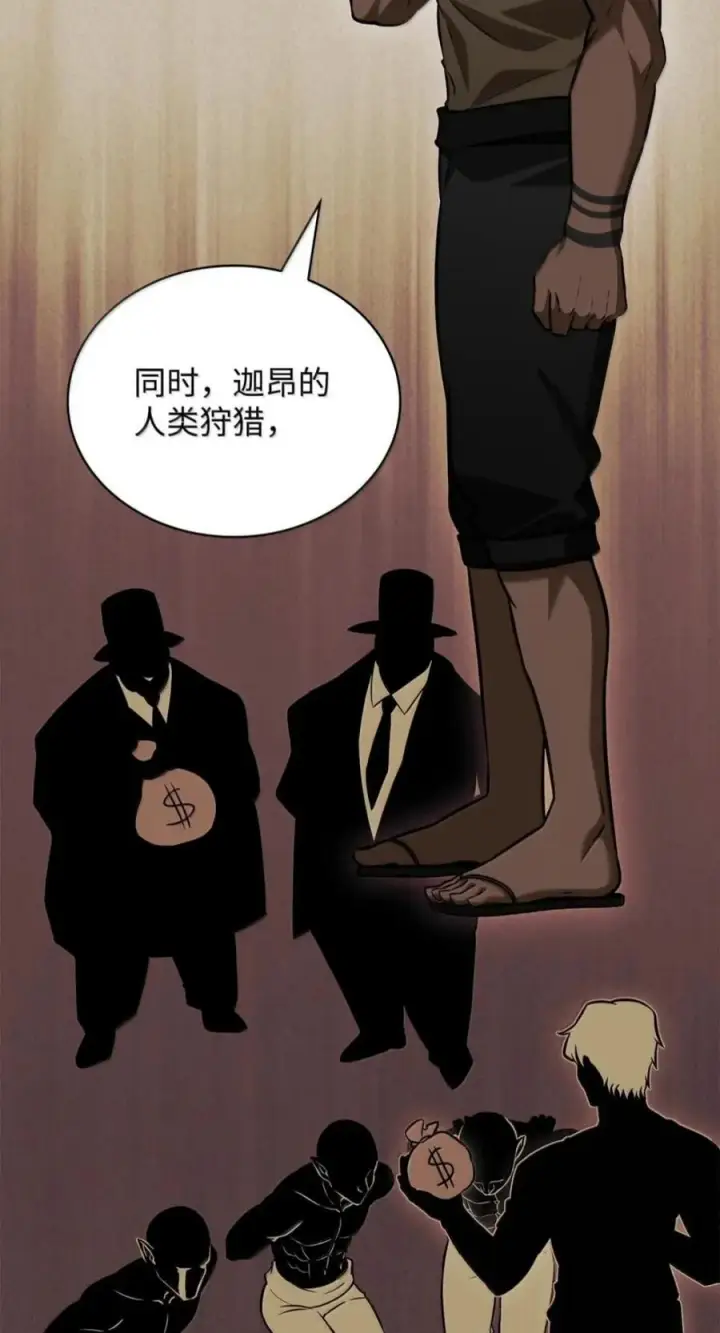 漫画《无限魔法师》150 进入天国第34张图