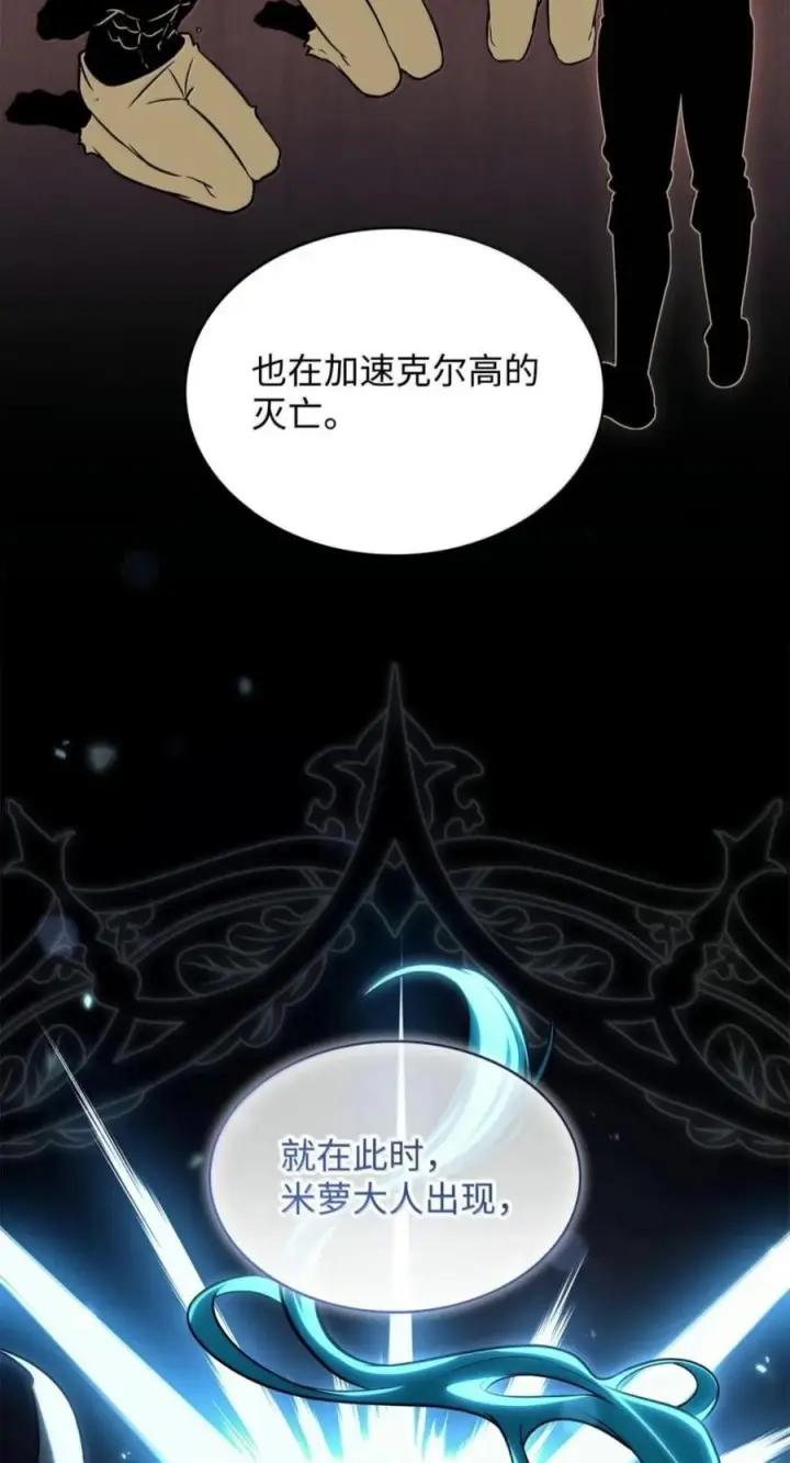 漫画《无限魔法师》150 进入天国第35张图