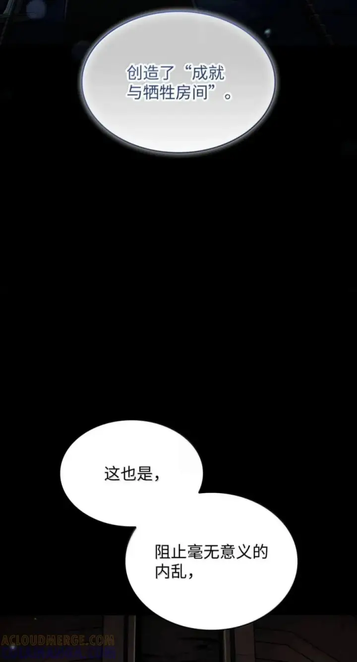漫画《无限魔法师》150 进入天国第37张图
