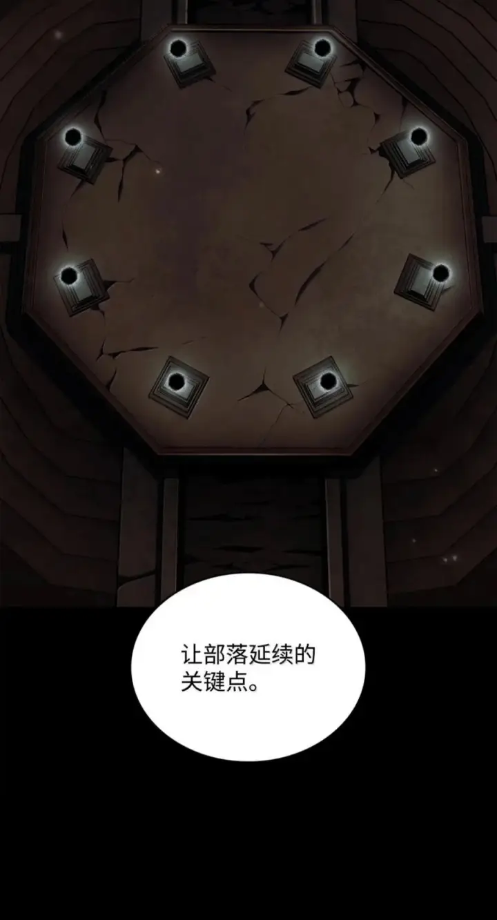 漫画《无限魔法师》150 进入天国第38张图