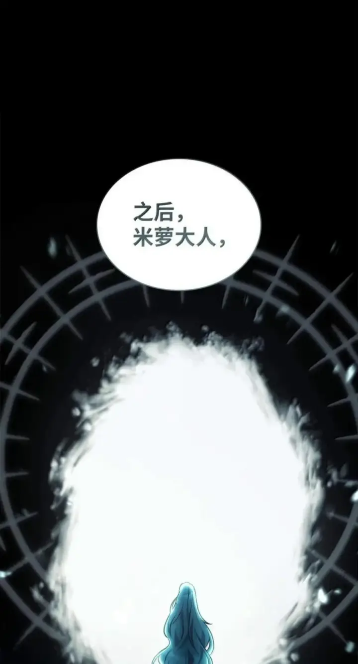 漫画《无限魔法师》150 进入天国第39张图