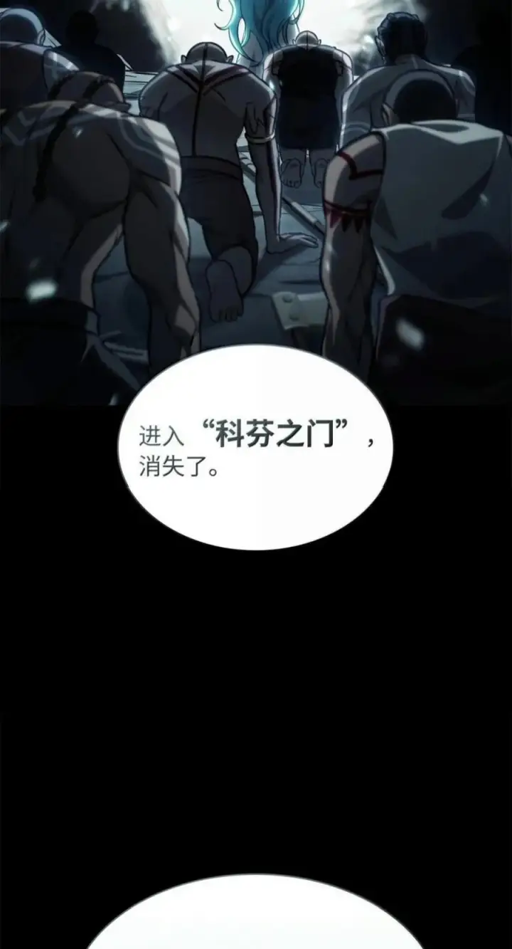 漫画《无限魔法师》150 进入天国第40张图