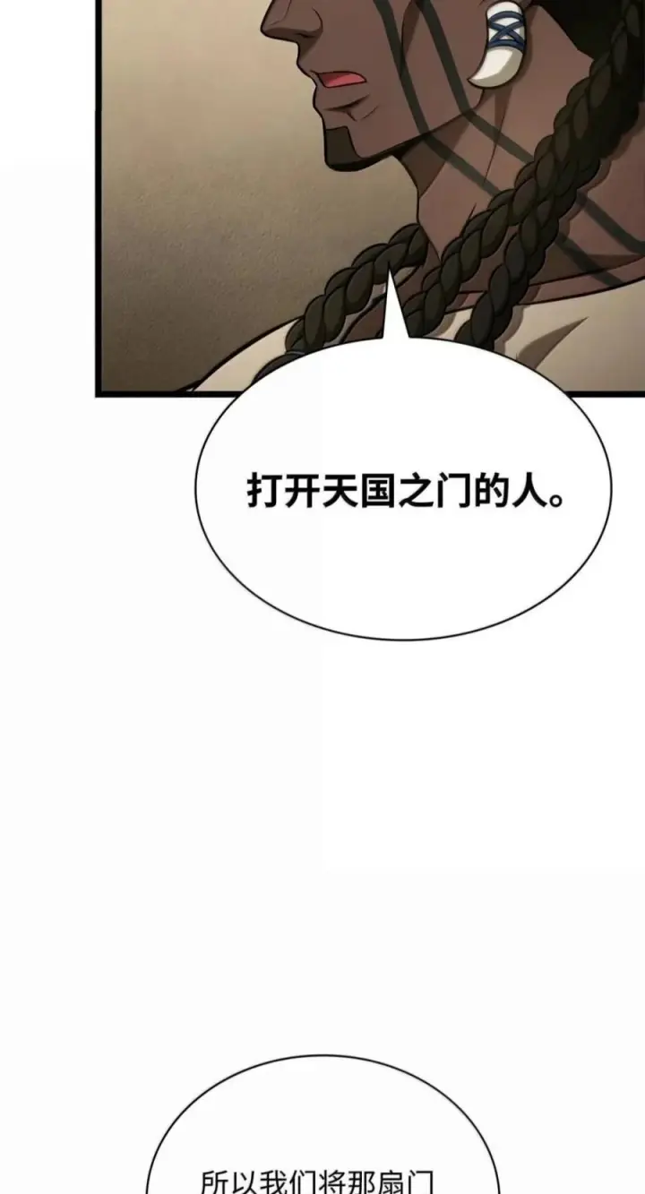 漫画《无限魔法师》150 进入天国第43张图