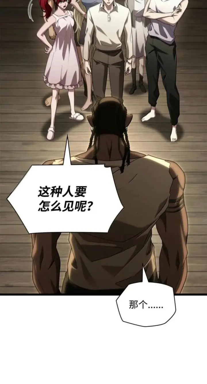 漫画《无限魔法师》150 进入天国第46张图