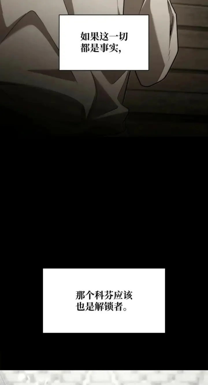 漫画《无限魔法师》150 进入天国第48张图