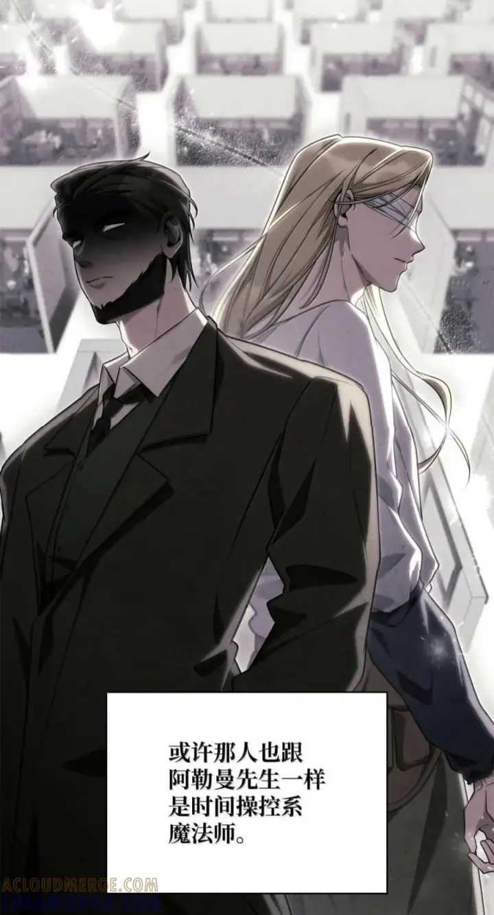 漫画《无限魔法师》150 进入天国第49张图