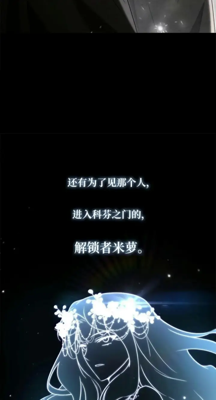 漫画《无限魔法师》150 进入天国第50张图