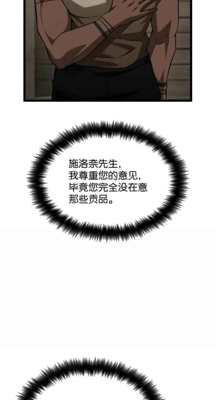 漫画《无限魔法师》150 进入天国第52张图