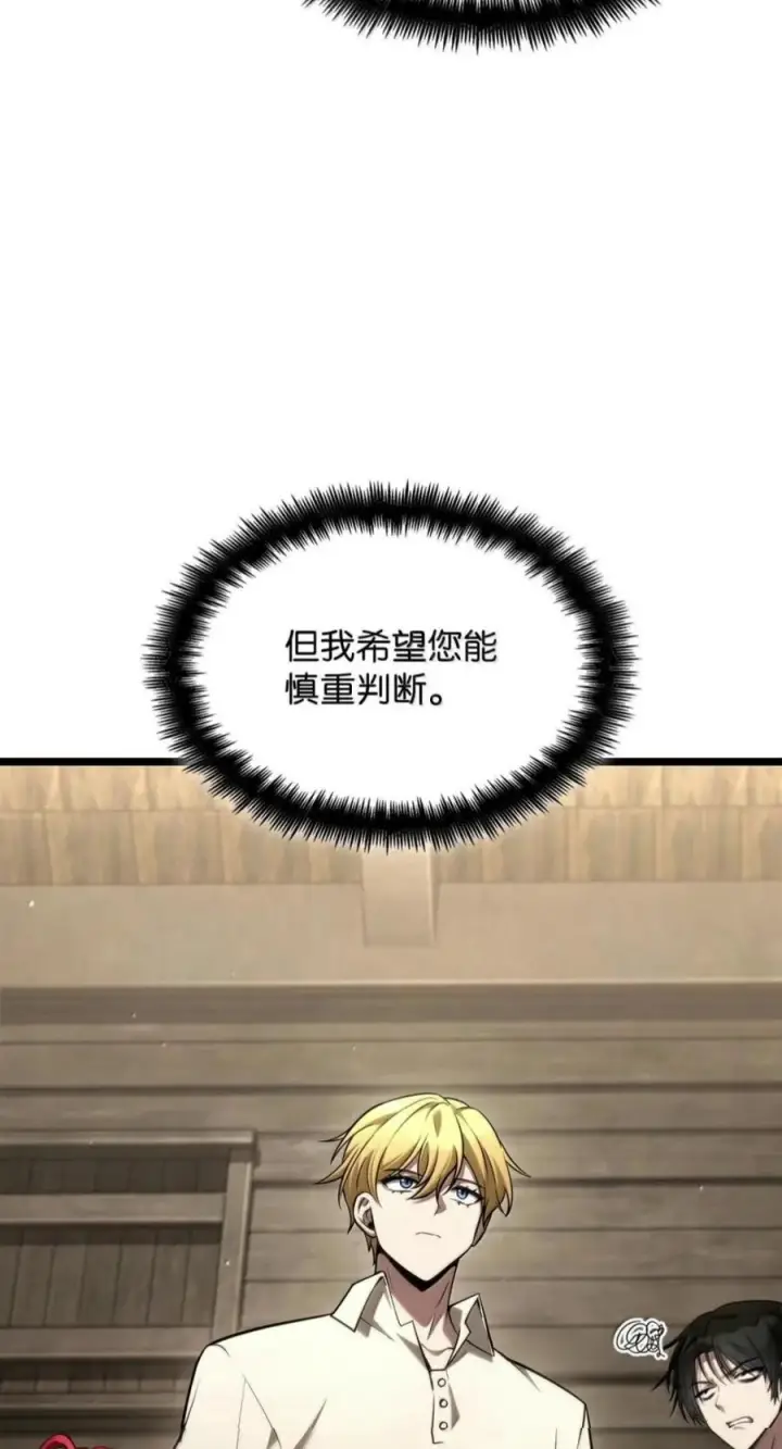 漫画《无限魔法师》150 进入天国第54张图