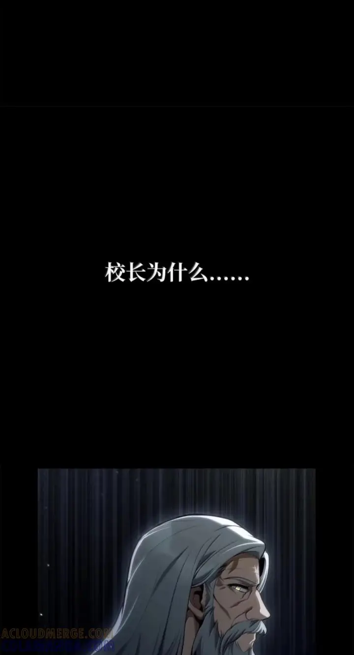 漫画《无限魔法师》150 进入天国第57张图