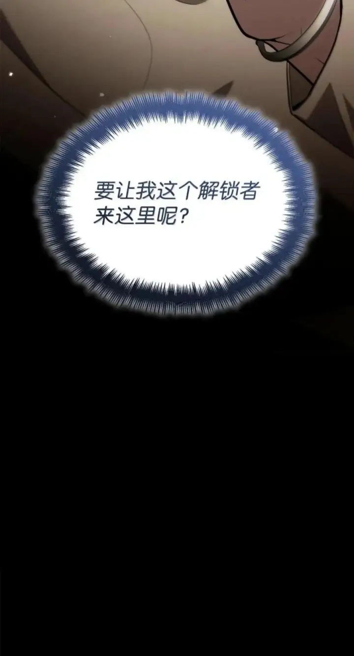 漫画《无限魔法师》150 进入天国第60张图