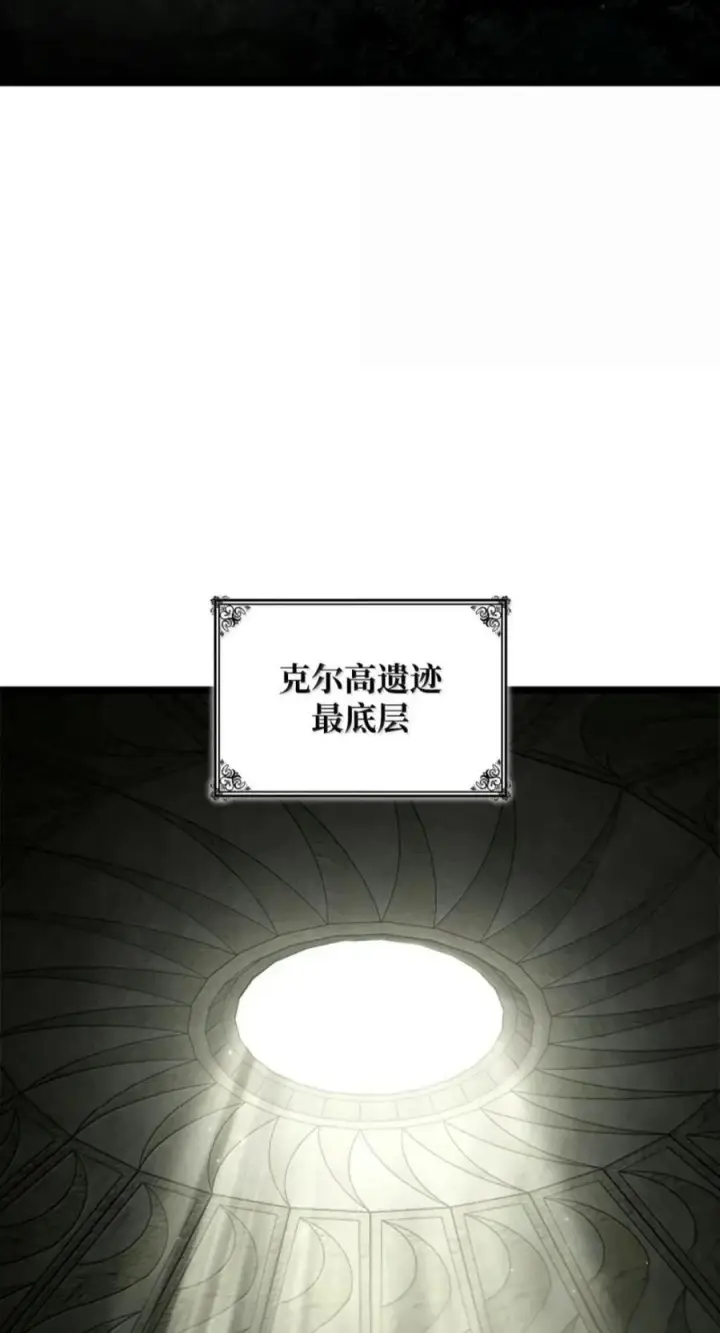 漫画《无限魔法师》150 进入天国第63张图