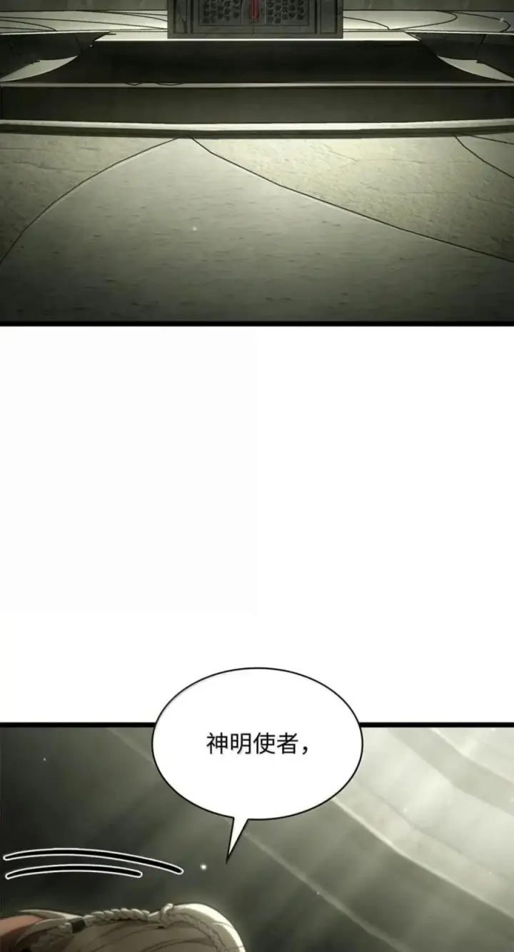漫画《无限魔法师》150 进入天国第70张图