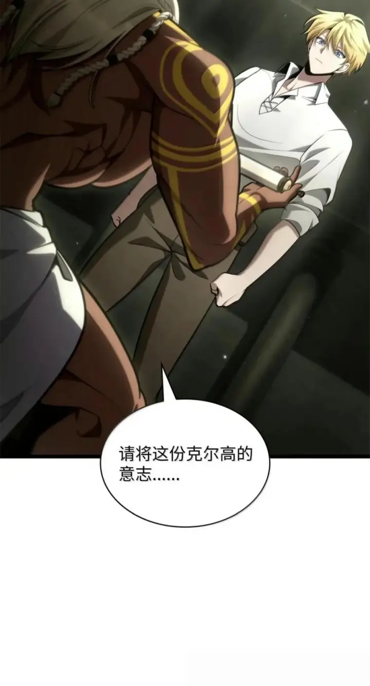 漫画《无限魔法师》150 进入天国第71张图