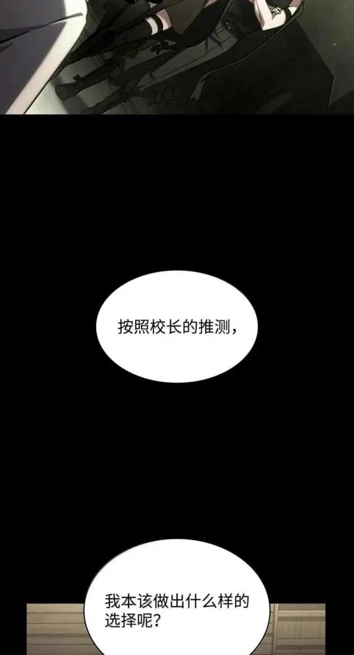 漫画《无限魔法师》150 进入天国第75张图