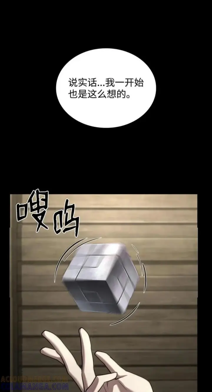 漫画《无限魔法师》150 进入天国第77张图