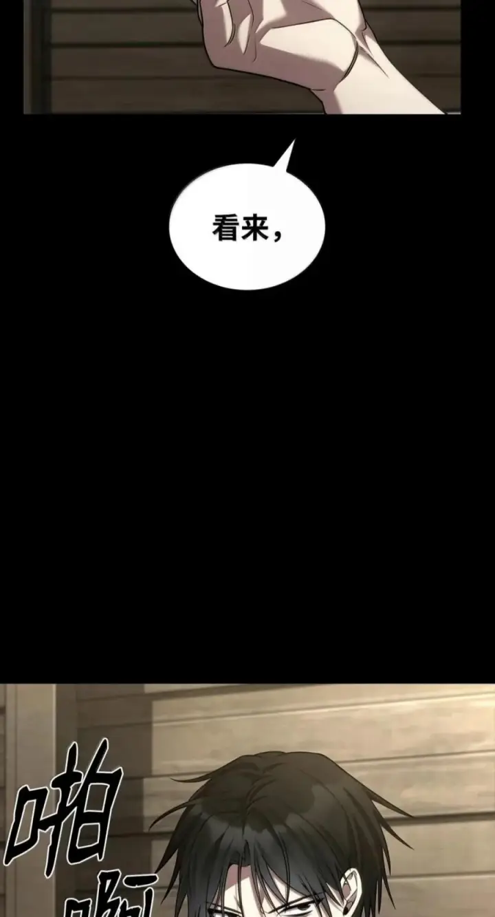 漫画《无限魔法师》150 进入天国第78张图