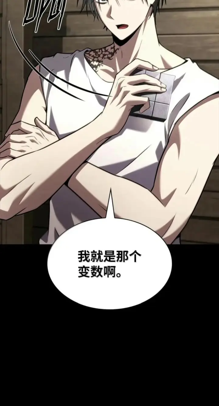 漫画《无限魔法师》150 进入天国第79张图