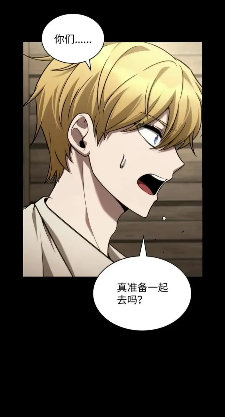 漫画《无限魔法师》150 进入天国第80张图