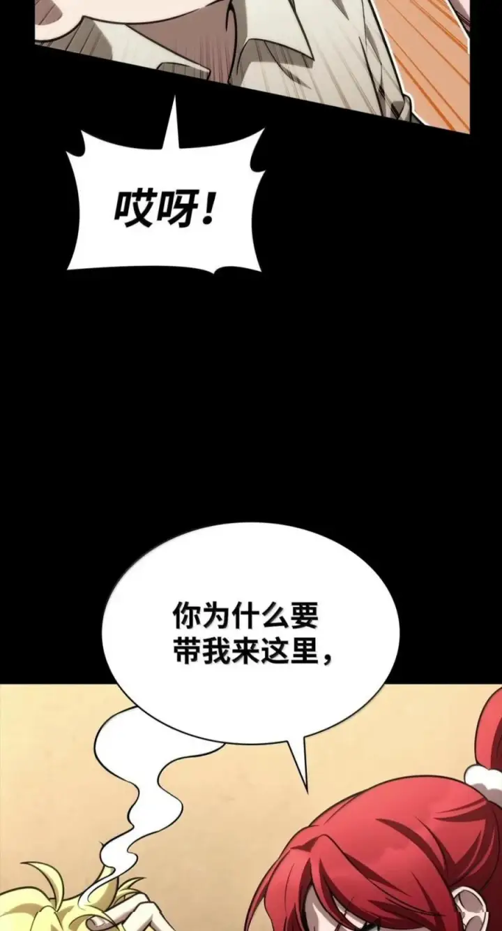 漫画《无限魔法师》150 进入天国第83张图