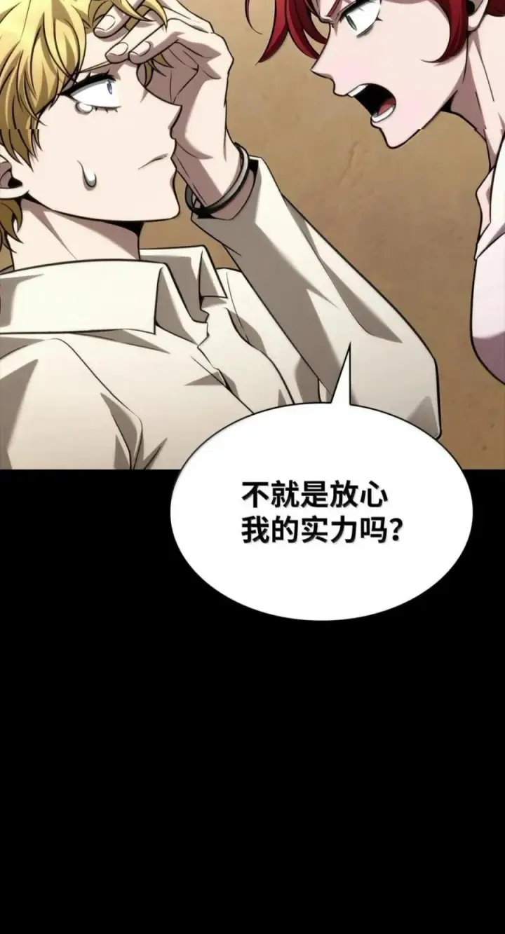 漫画《无限魔法师》150 进入天国第84张图