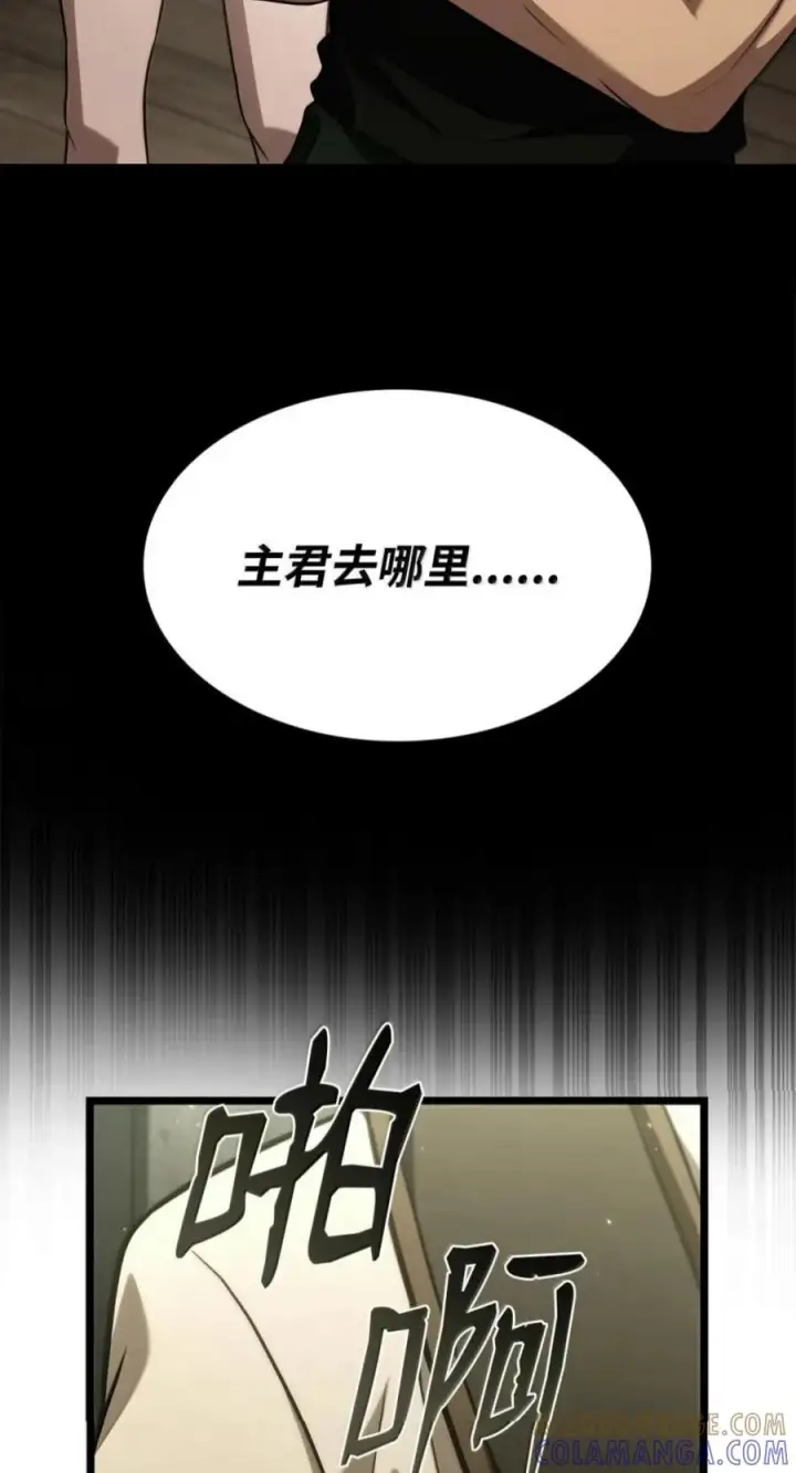 漫画《无限魔法师》150 进入天国第89张图