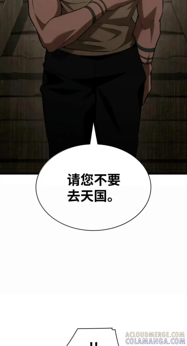 漫画《无限魔法师》150 进入天国第9张图