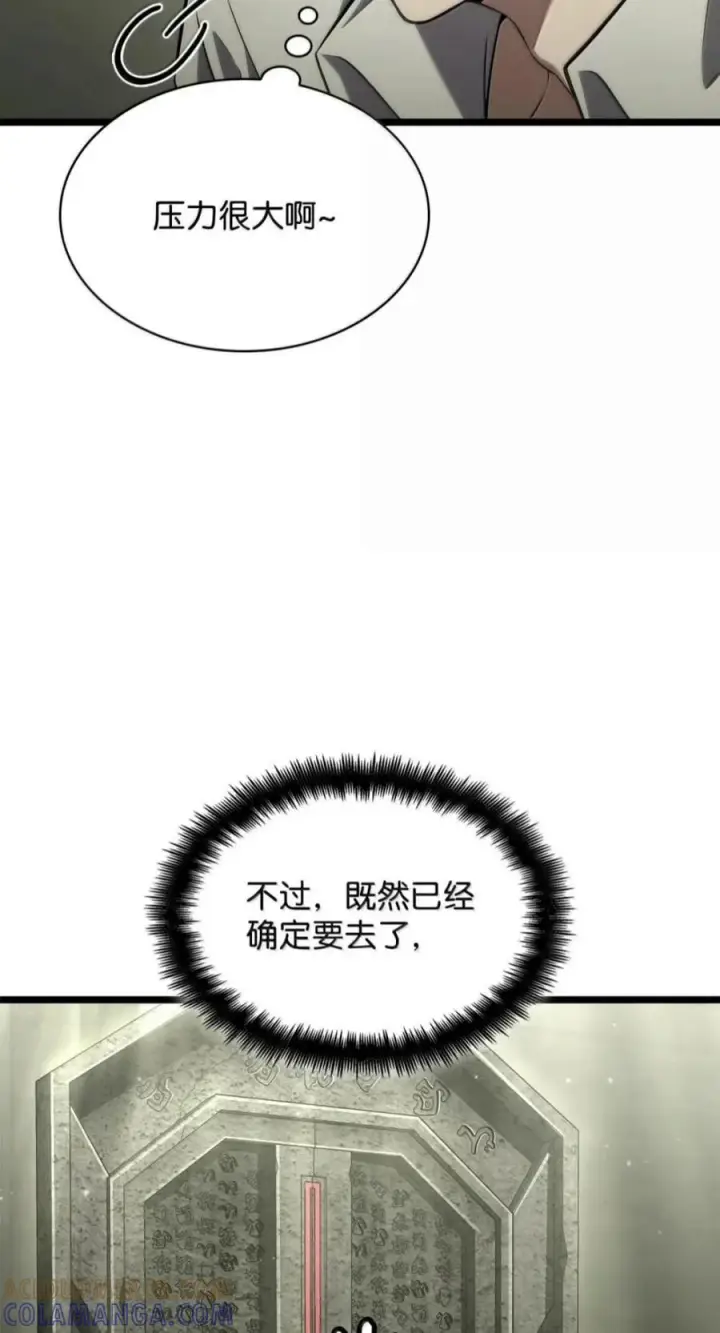 漫画《无限魔法师》150 进入天国第93张图