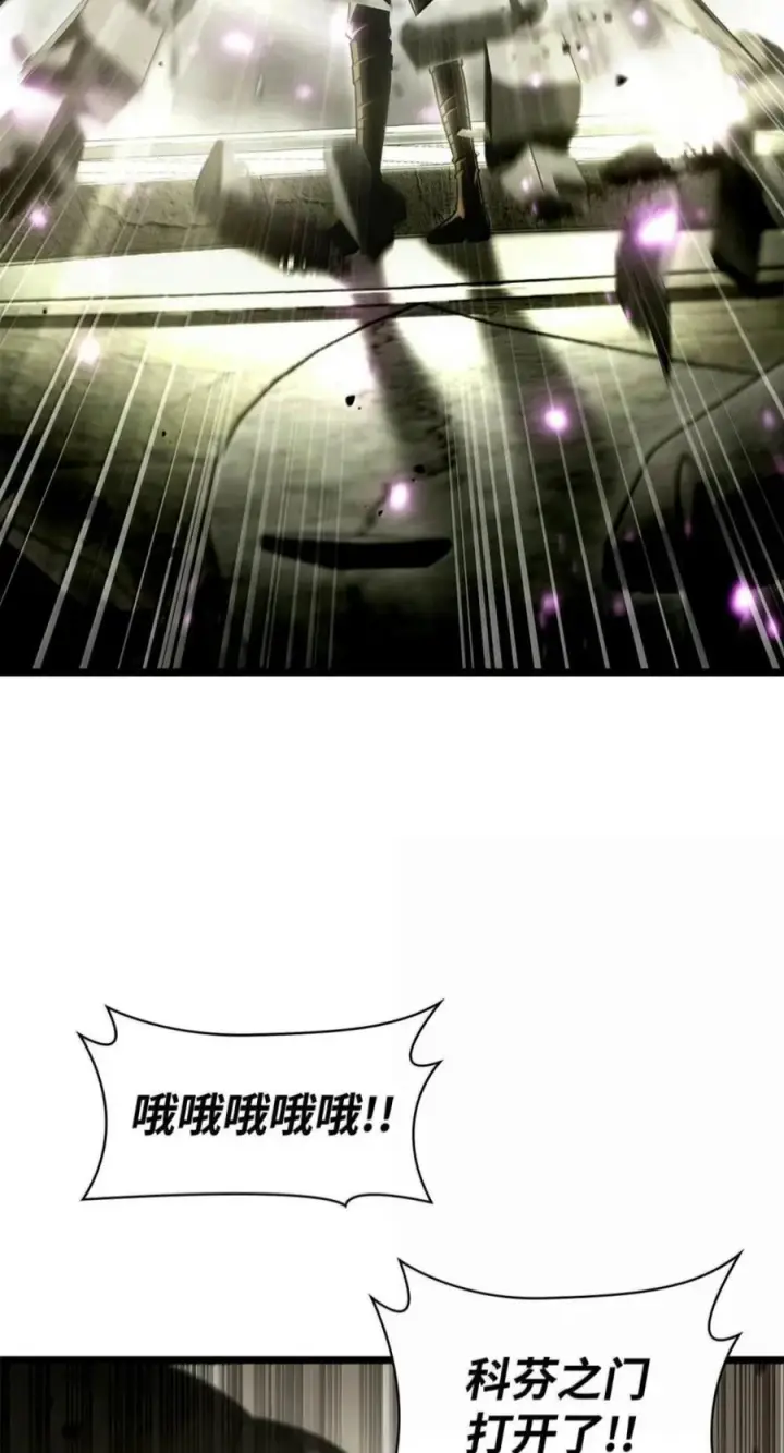 漫画《无限魔法师》150 进入天国第99张图