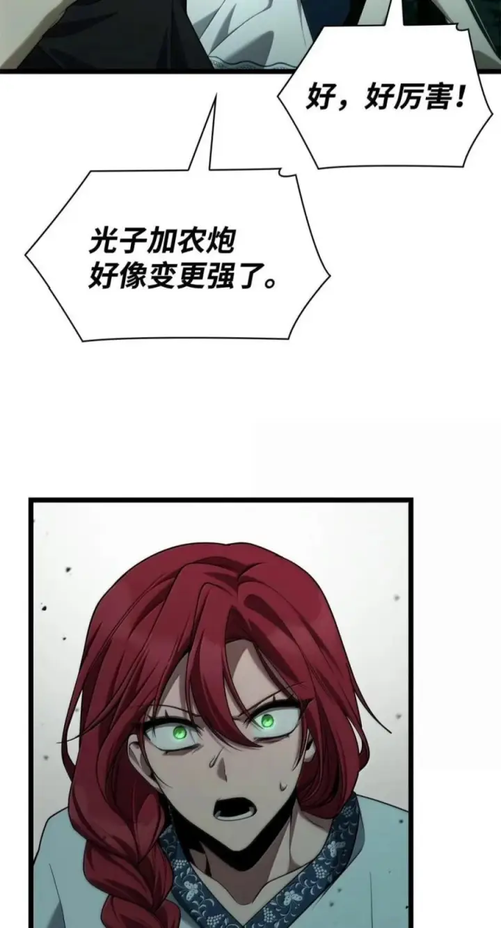 《无限魔法师》151 俗人之森（1）图107
