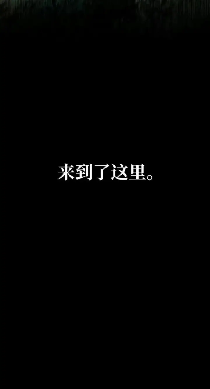 《无限魔法师》151 俗人之森（1）图11
