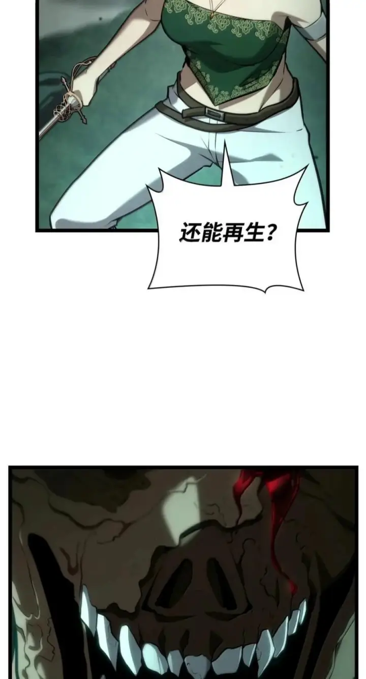 《无限魔法师》151 俗人之森（1）图112